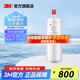 3M凈水器 家用直飲RO反滲透廚下800G/700G/600G大通量3年長效RO膜家用純水機濾芯 S725純水機一級濾芯