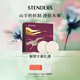 施丹蘭（STENDERS）山羊奶皂手工皂沐浴潔面進(jìn)口皂100g*2 男女友禮物