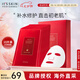 伊思（It’s skin）紅參精華補水保濕面膜淡化細紋維穩(wěn)修護提亮10片七夕禮物