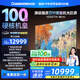 長虹電視100D7H Mini 100英寸Mini LED【包安裝】1320分區(qū)288Hz巨幕平板電視機 以舊換新國家補貼20%