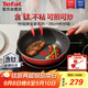 特福（Tefal）炒鍋家用不粘鍋平底炒鍋28cm炒鍋電磁爐燃?xì)庠钔ㄓ糜锈? title=
