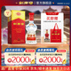 劍南春 水晶劍 濃香型 大容量裝 52度 750mL 1瓶