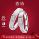 喜鉆七夕禮物pt950鉑金鉆戒情侶對戒結(jié)婚求婚戒指活口款送女友送男友