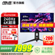 華碩ROG PG27UCDM超神26.5英寸OLED顯示器4K 240Hz電競(jìng)游戲顯示器 G-sync 杜比視界DP2.1 可搭5080顯卡 4K 240Hz DP2.1電競(jìng)屏