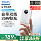 飛利浦（PHILIPS）【3C認證】充電寶超級快充35W帶雙線20000mah雙向快充可上飛機超大容量小巧移動電源適配蘋果華為