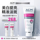 ACM美白淡斑霜面部精華霜液淡化痘印提亮膚色40ml