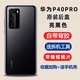 S適用于華為p40原裝玻璃后蓋P40pro手機后殼電池蓋原廠(chǎng)后屏外殼 p40pro后蓋【亮黑色]鏡框+鏡片
