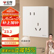 公牛（BULL）開關插座 G57蝶翼超薄膚感開關10A斜五孔插座面板G57Z223A 米絨白