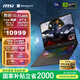 微星（MSI）泰坦16 AI 2025 國家補貼20% 16英寸游戲筆記本電腦(Ultra7-255HX RTX5070Ti 16G 1TB 2.5K/240Hz)