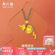 周六福七夕禮物 黃金吊墜男女款足金古法經(jīng)典小葫蘆福運編繩掛墜 計價 4.75g
