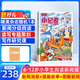 新華月報小記者雜志 2026年1月起訂閱 1年12期 6-12歲小學(xué)生時(shí)事新聞熱點(diǎn)讀物 少兒興趣閱讀書(shū)籍 兒童文學(xué)作文素材科學(xué)兒童科普期刊青少年閱讀雜志鋪原少年時(shí)代報小記者