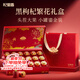 杞里香黑枸杞禮盒300克(18罐）送爸媽長(zhǎng)輩營(yíng)養(yǎng)中秋禮品物食品實(shí)用團(tuán)購(gòu)