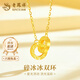 老鳳祥莫比烏斯環(huán)黃金項鏈999足金碎碎冰套鏈生日禮物送女友老婆紀念日 足金碎碎冰環(huán)環(huán)相扣項鏈 約3g+禮盒