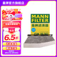 曼牌（MANNFILTER）CUK2939/CUK29061空調(diào)濾芯格適用CC速騰邁騰途觀Q3帕薩特高爾夫6