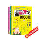3-4歲全腦開(kāi)發(fā)1000題（全3冊）幼兒益智書(shū)籍思維訓練練習冊寶寶全腦開(kāi)發(fā)兒童全腦潛能訓練思維邏輯課外書(shū)課外自主閱讀讀物省錢(qián)卡上書(shū)香節閱讀節 暑假作業(yè) 一升二暑假銜接 小升初暑假銜接
