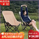星奇堡戶外折疊椅月亮椅椅子露營(yíng)椅子折疊凳便攜式收縮凳野餐釣魚(yú)椅凳