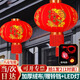初奧大紅燈籠大門(mén)掛的2026新年裝飾春節元旦裝飾品植絨布節慶年貨led 一對80#【薦店面/陽(yáng)臺】+燈 48cm