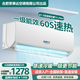 AMOS【一級(jí)能效】省電節(jié)能工廠補(bǔ)貼20%變頻大1.5匹單冷暖家用壁掛式臥室出租房臥室以舊換新靜音廣口風(fēng) 大1.5匹 一級(jí)能效 【變頻冷暖】全國(guó)聯(lián)保 不包安裝