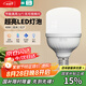 鴻雁 led燈泡e27大小螺口超亮家用臺燈球泡冷白光節(jié)能燈48W