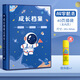 山頭林村兒童活頁(yè)成長(cháng)檔案記錄冊幼兒園寶寶diy相冊紀念冊小學(xué)生獎狀收集男孩女孩美術(shù)作品孩子學(xué)習小禮品 宇航員[含40頁(yè)插袋]-無(wú)內頁(yè)