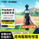 LKTOP【3C認證】立可拓適用DJI大疆pocket3續航手柄5000mAh電池充電手柄osmo口袋3云臺相機延長(cháng)手柄配件 【送三腳架】Pocket3續航手柄 | 順豐速發(fā)