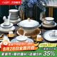 藝汐現(xiàn)代輕奢釉下彩描金骨瓷餐具整套家用景德鎮(zhèn)碗碟盤套裝喬遷送禮 微波爐適用丨皮箱裝丨 60件套