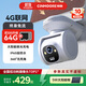 神眸4G免流量太陽(yáng)能監控攝像頭無(wú)電無(wú)網(wǎng)免插電戶(hù)外2.5K400W高清智能電池攝像機插流量卡無(wú)線(xiàn)遠程監控器 【免費終身流量 PT2C】-耐寒版（適合北方） 32G+5W太陽(yáng)能板