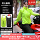 沃薩維摩托車(chē)雨衣雨褲套裝女款分體式騎行專(zhuān)用防暴外賣(mài)騎手專(zhuān)業(yè)防雨服 【霖雨】綠色雨衣+黑色雨褲 L