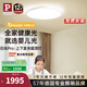 Paulmann P德國柏曼日光吸頂燈上下發(fā)光全光譜護眼臥室書房兒童學習閱讀燈 [上下發(fā)光版]推薦10-15㎡ 雅光白