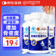 內(nèi)廷上用北京同仁堂氨糖軟骨素鈣片3瓶 中老年成人關(guān)節(jié)鈣片補(bǔ)鈣增加骨密度