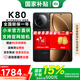 小米紅米K80【國家補貼】 新品5G手機 小米紅米手機 第三代驍龍8 2K新國屏澎湃OS 玄夜黑 12GB+256GB 【官方標配】