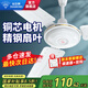 鉆石牌（DIAMOND）【國家補貼】吊扇電風(fēng)扇大風(fēng)力1.4米48/56寸樓頂家用客廳餐廳輕音風(fēng)扇銅芯宿舍工廠吊頂風(fēng)扇MX 56寸白色銅芯三葉吊扇【五檔大風(fēng)】
