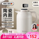 艾曼格（IMOGY）德國艾曼格家用保溫壺陶瓷內(nèi)膽燜茶壺老白茶悶泡壺水分離泡茶水壺