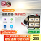Paulmann P德國柏曼隱者嵌入式筒射燈客廳臥室玄關(guān)護(hù)眼防眩防水LED無主燈 【射燈】12W-4000K-38° 雅光白