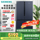 西門(mén)子（SIEMENS）605升十字四開(kāi)對(duì)開(kāi)門(mén)家用冰箱家電國(guó)家補(bǔ)貼 超大容量一級(jí)能效無(wú)霜冷藏保鮮大怪獸湖蘊(yùn)藍(lán)K56L56CMEC