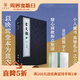 古文觀止全六冊線裝本繁體豎排中華書局正版吳楚材吳調(diào)侯映雪堂本為底本附帶了題解注釋譯文