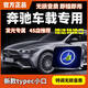 酷瑞迪（KURIANT）奔馳車(chē)載音樂(lè )U盤(pán)2025新款C260L GLC300L GLC260L E級E300l Type-c 【16/G】奔馳原車(chē)無(wú)損專(zhuān)用u盤(pán)