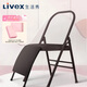 生活秀（Livex）瑜伽輔助椅室外室內(nèi)家用倒立椅折疊加厚瑜伽器材工具 教練款 黑色