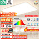 雷士（NVC）2025年全光譜護(hù)眼吸頂燈客廳燈臥室燈智能led燈具國(guó)家補(bǔ)貼白雪S ※【普瑞全光譜】全智控四室一廳