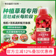 美樂(lè )棵 有機草莓營(yíng)養液花肥肥料有機濃縮營(yíng)養液草莓蔬果專(zhuān)用500ML