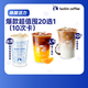 瑞幸咖啡 爆款超值囤20選1（10次卡） 大杯 30天有效 限自提 luckin coffee