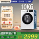 三星（SAMSUNG）金晨推薦 AI神洗衣機5系 10KG全自動滾筒AI泡泡凈蒸汽除菌大桶徑設(shè)計政府補貼白 WW10DG5U24AWSC
