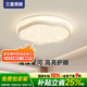 三星照明全光譜護(hù)眼臥室吸頂燈滿天星簡(jiǎn)約奶油風(fēng)主次臥兒童書(shū)房燈包安裝