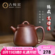 古悅堂宜興紫砂壺名家純手工功夫茶壺茶具家用套裝 底槽清高石瓢