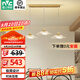 雷士（NVC）現(xiàn)代歐美輕奢創(chuàng)意吊線led吊燈客廳燈餐廳燈餐桌燈燈具燈飾 凌云 三頭 24瓦 花瓣型吊燈