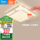 美的（Midea）LED吸頂燈現代輕奢餐廳臥室燈仿水晶燈飾48瓦三段調色x2206包安裝