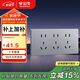 公牛（BULL）開(kāi)關(guān)插座超薄多功能118型插座開(kāi)關(guān)15孔九孔插座面板G60Z356月影灰