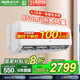 奧克斯【家電補(bǔ)貼20%】空調(diào)掛機(jī) 大2匹3P新一級(jí)/三級(jí)能效直流變頻冷暖掛壁式空調(diào) 家用客廳推薦 以舊換新 大2匹 一級(jí)能效 變頻冷暖(23-34㎡) 滂湃大風(fēng)量