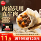 思念真牛肉水餃240g牛肉大蔥黑椒牛肉小炒黃牛肉速食水煮餃子蒸餃煎餃 黑椒牛肉水餃240g