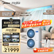 美的（Midea）中央空調(diào)一拖四多聯(lián)機(jī)5匹星光PRO【省電新升級(jí)20%】25年新品 雙風(fēng)輪外機(jī) 小三室一廳 適用80~110㎡
